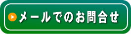 ねんりんピック栃木2014へのお問合せ