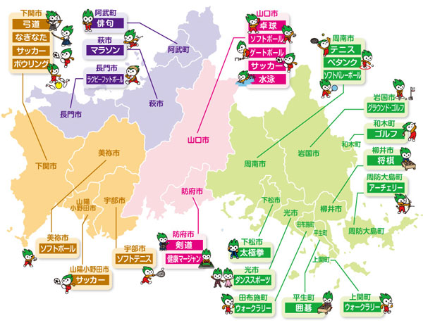 ねんりんピックおいでませ！山口2015会場マップ