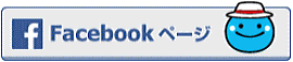 ねんりんピックよさこい高知2013フェイスブックページ