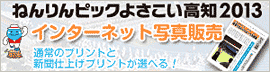 インターネット写真販売